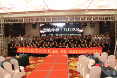 性爱操逼视频网站楚航仲夏九月久长活动誓师大会